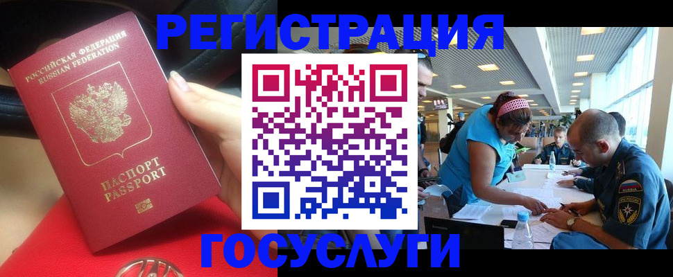 временная регистрация купить в Курганинске