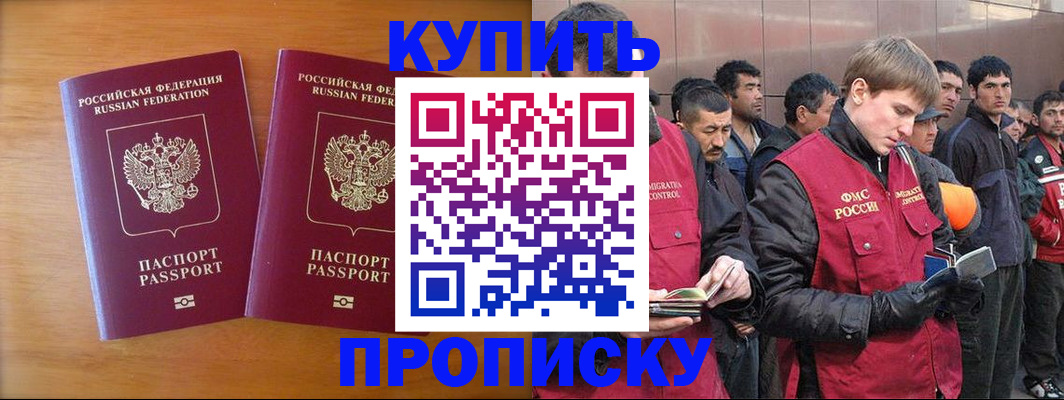 регистрация для школы в Курганинске