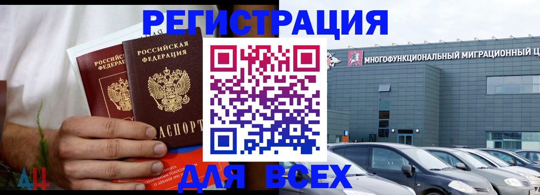 временная регистрация адрес в Курганинске